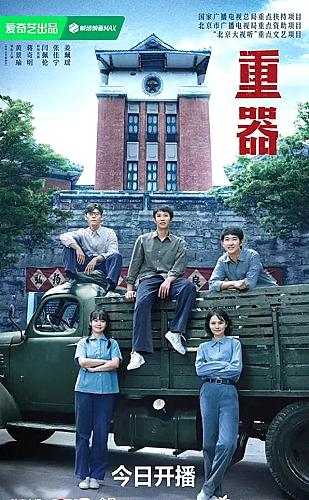 欢乐任务局海报