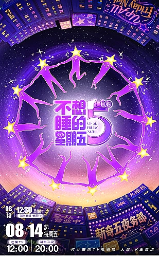 夏日来信海报